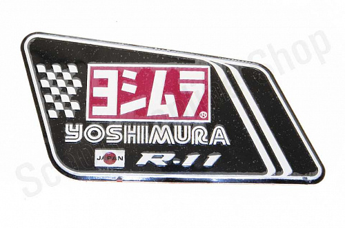 Наклейка на глушитель   Yoshimura   (mod:3)   "118" фото фотография изображение картинка