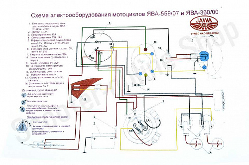 Схема электрооборудования мотоцикла "Ява" 559/07. 360/00" (6v) фото фотография изображение картинка