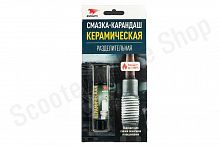 8524 Смазка-карандаш керамическая, разделительная, блистер 16 г ВМП АВТО