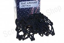Сетка багажная REXWEAR черная 40х40  015486