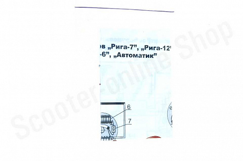 Схема электрооборудования РИГА, ВЕРХОВИНА "EVO" фото фотография изображение картинка Схема электрооборудования РИГА, ВЕРХОВИНА "EVO" фото фотография изображение картинка