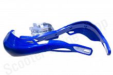 Защита рук алюмин. Синий комплект