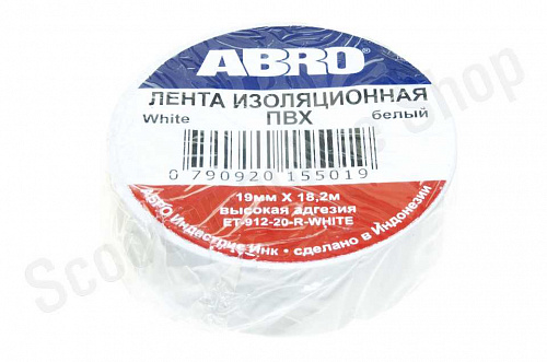 ABRO Изолента белая 0,18*18,2м фото фотография изображение картинка