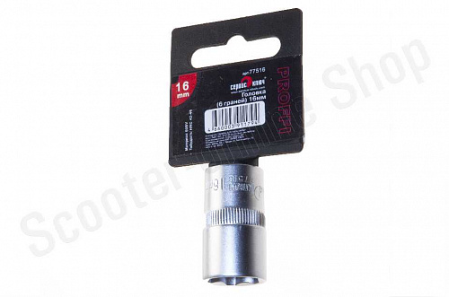 Головка ( 6 граней) 16мм Головка ( 6 граней) 16мм