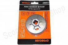 Съемник масляного фильтра чашка 74мм.14 гр. Автодело / 40523