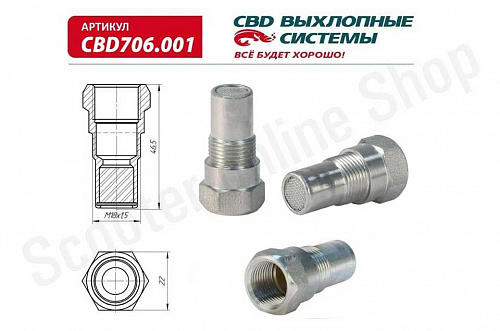 Мини-катализатор с встроенным нейтрализатором короткий никелированный корпус CBD cbd706001