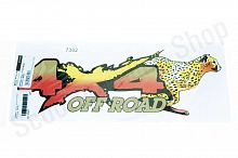 Наклейка  декоративная  4*4 OFF ROAD  35х10см
