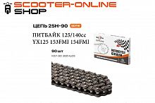 Цепь ГРМ 153FMI 154FMI 125cc 90 звеньев
