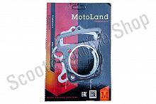 Прокладки  ЦПГ  YX150  (W150-5) d-56мм комплект