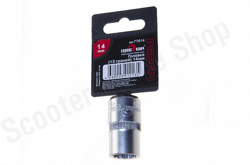 Головка (12 граней) 14мм Сервис Ключ Головка (12 граней) 14мм Сервис Ключ