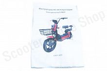 Инструкция по эксплуатации Электроскутер 250W