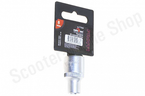 Головка ( 6 граней)  8мм