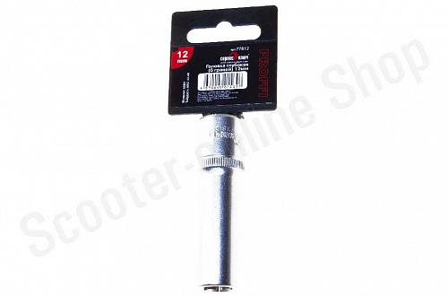 Головка ГЛУБОКАЯ ( 6 граней) 12мм Сервис Ключ