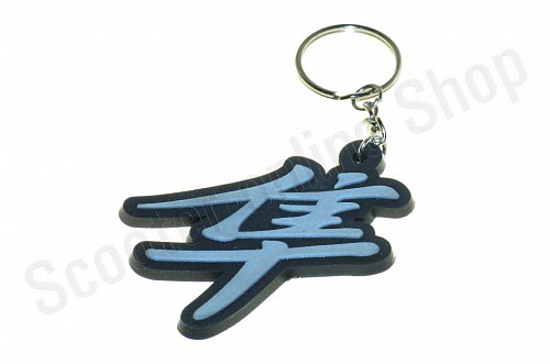 Брелок резиновый   "HAYABUSA"  черный  (#YSK126) фото фотография изображение картинка