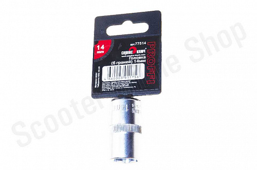 Головка ( 6 граней) 14мм Головка ( 6 граней) 14мм