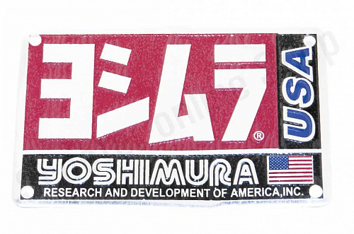 Наклейка на глушитель   Yoshimura   (mod:1)   "118" фото фотография изображение картинка