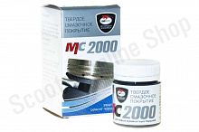Твердое смазачное покрытие VMPAuto MC2000, 20г
