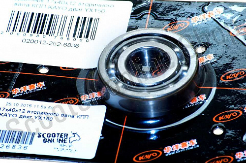 Подшипник 6203 17х40х12 вторичного вала КПП KAYO двиг.YX150 фото фотография изображение картинка