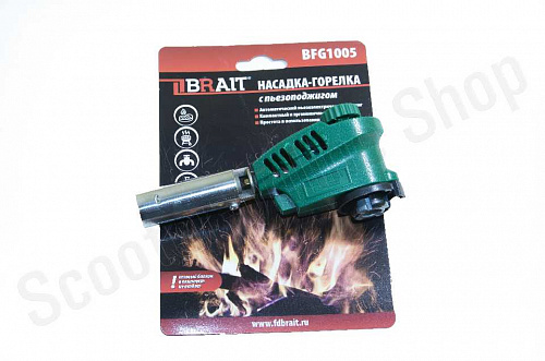 Насадка горелка BFG1005 с пьезоподжигом Насадка горелка BFG1005 с пьезоподжигом
