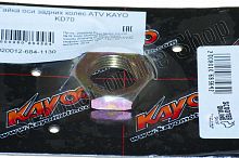Гайка оси задних колес ATV KAYO KD70