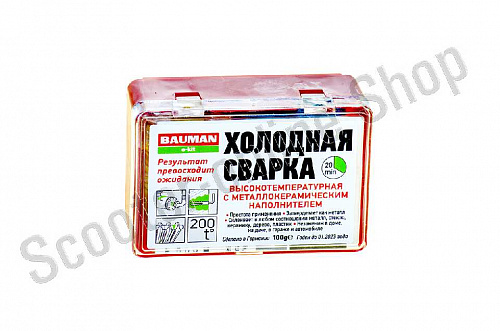 Холодная сварка высокотемпературная  BAUMAN e-kit 100 гр. фото фотография изображение картинка
