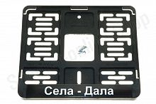 Рамка номера мото нового образца надпись "Села" 
