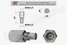 Мини-катализатор с встроенным нейтрализатором(никель) CBD MC101