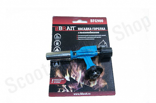 Насадка горелка BFG900 с пьезоподжигом