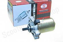 Стартер AD50 See