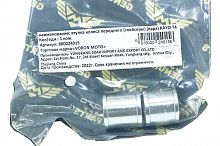 Втулка колеса переднего (спейсеры) (пара)  Kayo T4