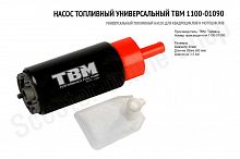 Насос топливный универсальный 3,5 bar. 30 мм TBM 1100-01090 