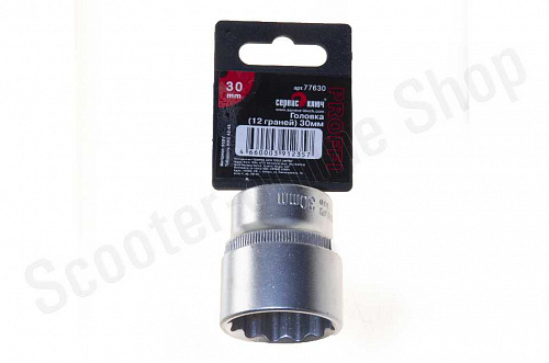 Головка (12 граней) 30мм Сервис Ключ Головка (12 граней) 30мм Сервис Ключ