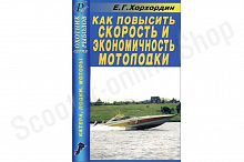 Как повысить скорость и экономичность мотолодки 