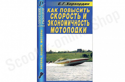 Как повысить скорость и экономичность мотолодки фото фотография изображение картинка Как повысить скорость и экономичность мотолодки фото фотография изображение картинка