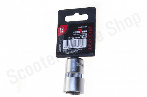 Головка ( 6 граней) 9мм Головка ( 6 граней) 9мм