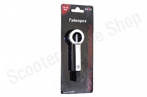 Гайкорез 12-16мм
