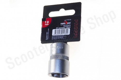 Головка ( 6 граней) 19мм Головка ( 6 граней) 19мм