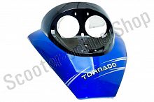 Обтекатель передний Tornado синий