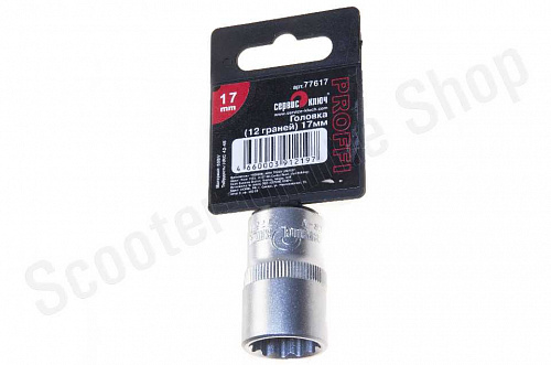 Головка (12 граней) 17мм Сервис Ключ Головка (12 граней) 17мм Сервис Ключ