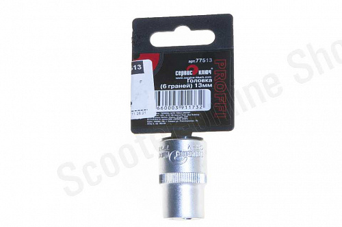Головка ( 6 граней) 13мм Головка ( 6 граней) 13мм