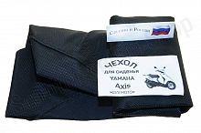 Чехол сиденья Yamaha Axis 90 карбон SVV