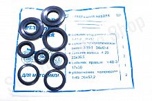 Сальники    ИЖ Планета  "JING"  комплект 8шт 