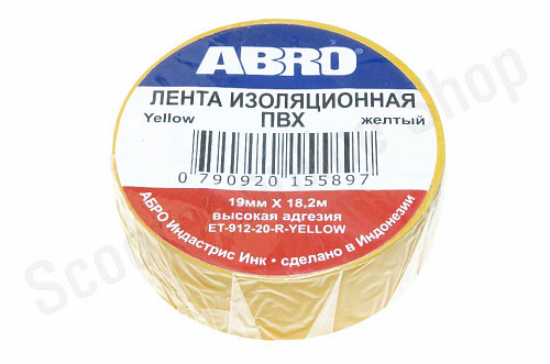 ABRO Изолента желтая 0,18*18,2м фото фотография изображение картинка